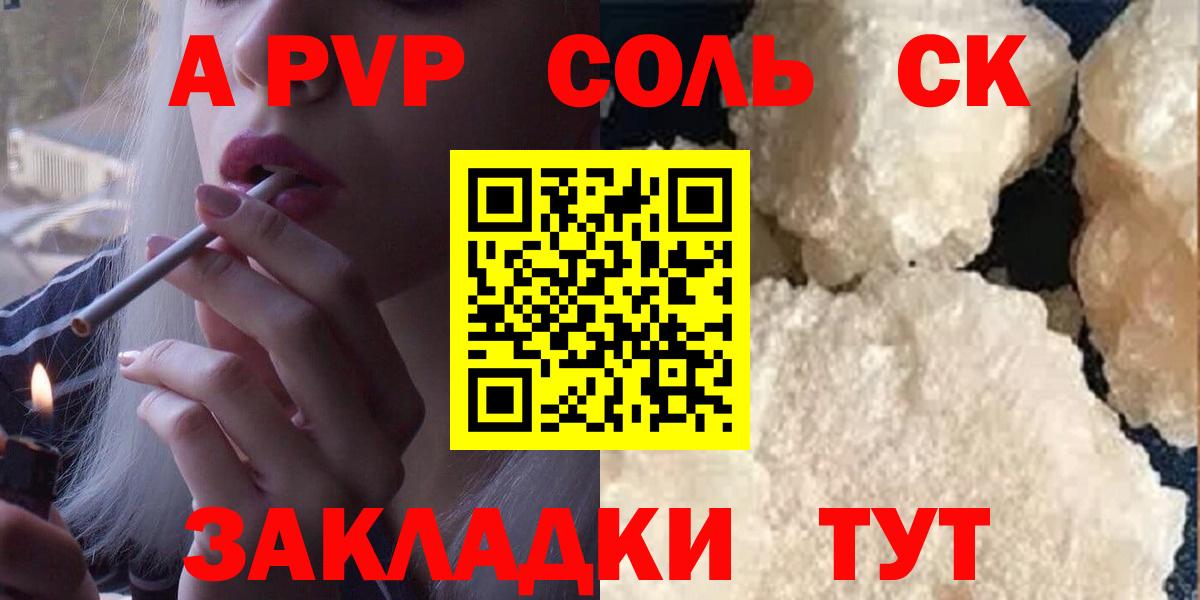 Кумертау  A-PVP СК КРИС  Вход с VPN  A-PVP VHQ 