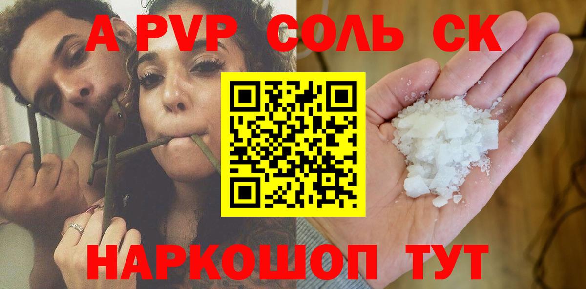 APVP крисы CK Кумертау