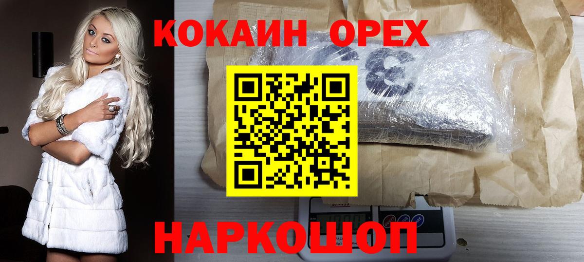 Cocaine Columbia  Вход с VPN  Кумертау  Cocaine Колумбийский 