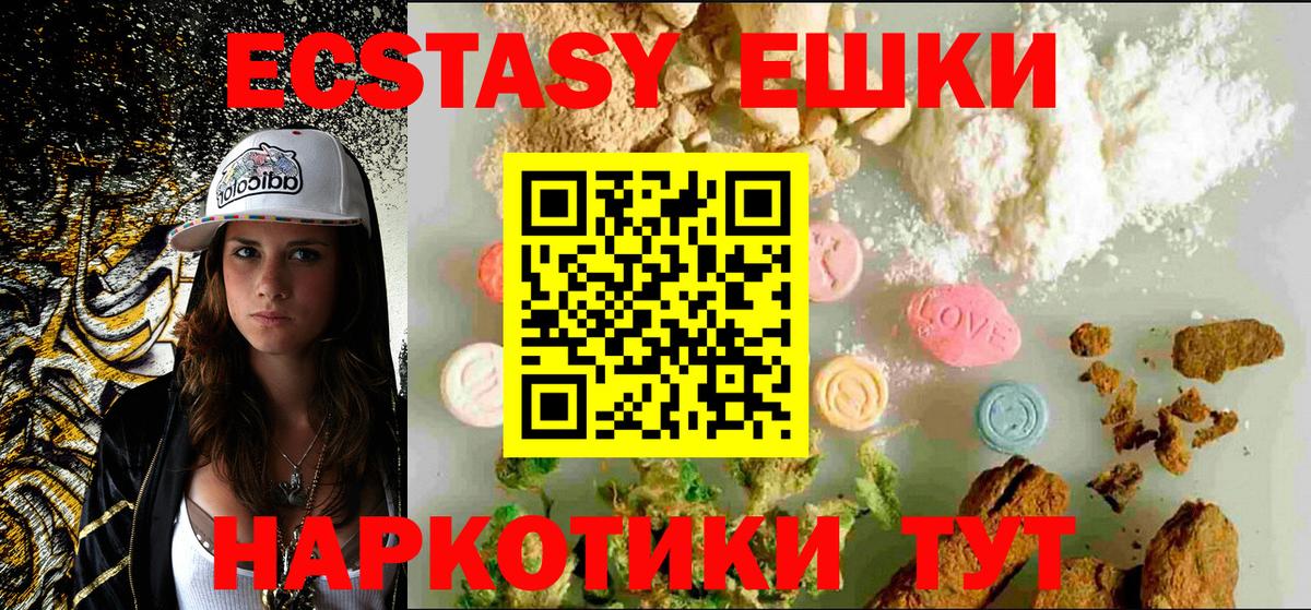 Экстази диски Кумертау