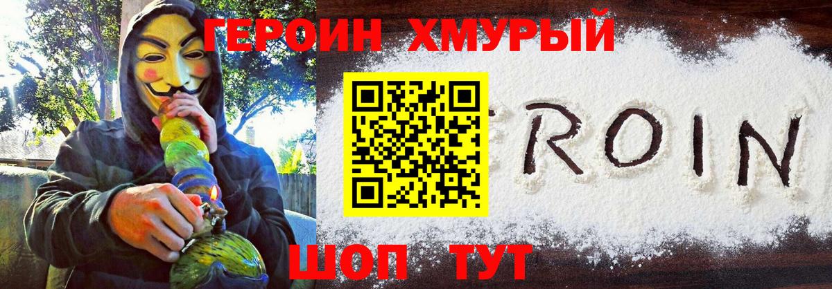 Героин гречка Кумертау