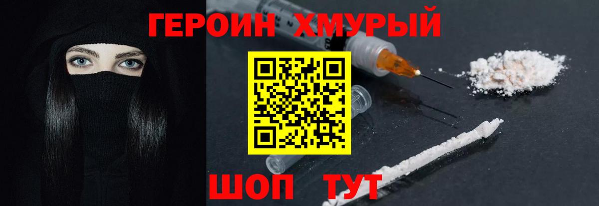 Кумертау  ГЕРОИН Афган  Героин  Вход с VPN 
