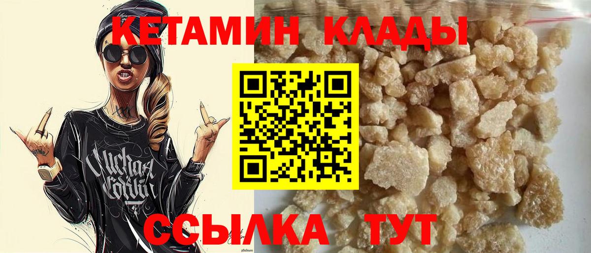 Кумертау  КЕТАМИН ketamine  Вход с VPN 