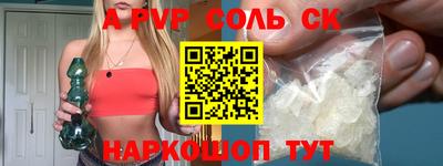 соль курить ск Дубна