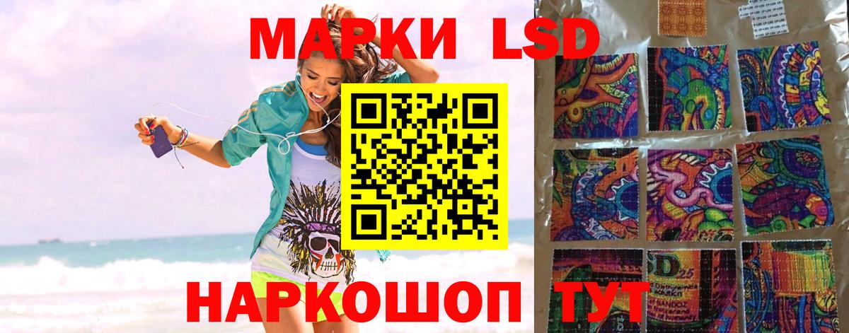 Кумертау  LSD-25 экстази кислота  Вход с VPN 