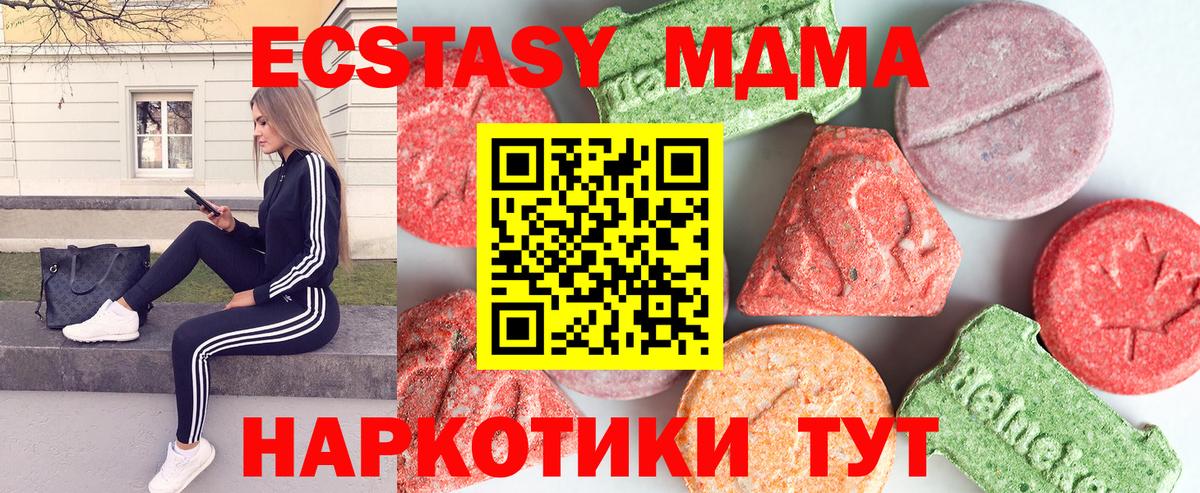 МДМА кристаллы  МДМА молли  Кумертау  MDMA  Вход с VPN 