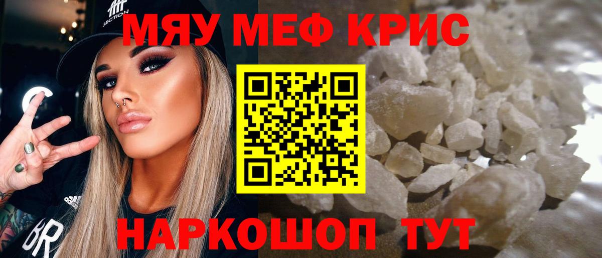 что такое   Вход с VPN  Меф мука  МЯУ-МЯУ  Кумертау  kraken ТОР  Мефедрон mephedrone 