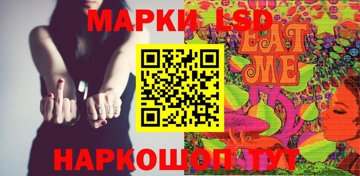 Наркотические марки 1500мкг  Вход с VPN  Наркотические марки 1500мкг  цена   Кумертау 