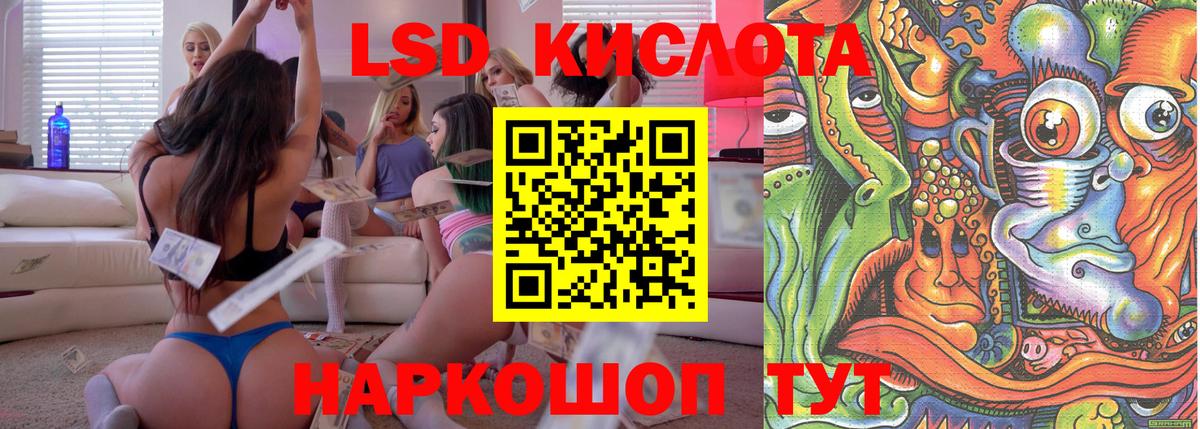 Марки NBOMe 1,5мг Кумертау