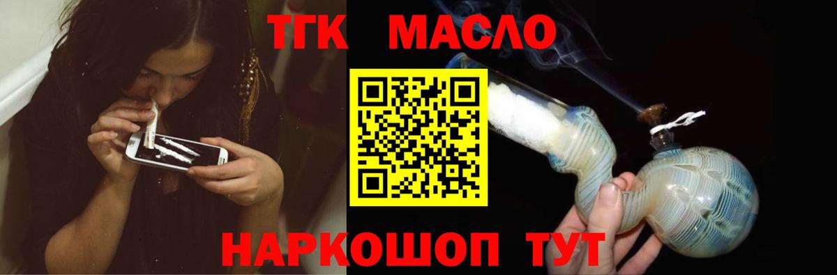 Кумертау  ТГК концентрат  ТГК концентрат  Вход с VPN 